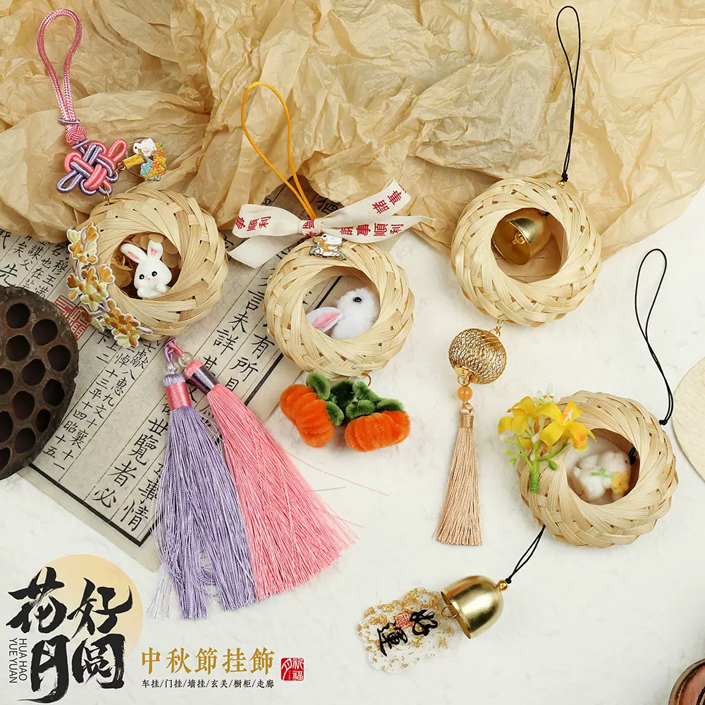 2025中秋节手工竹编挂件平安扣车挂入户门挂饰古风流苏月兔伴手礼