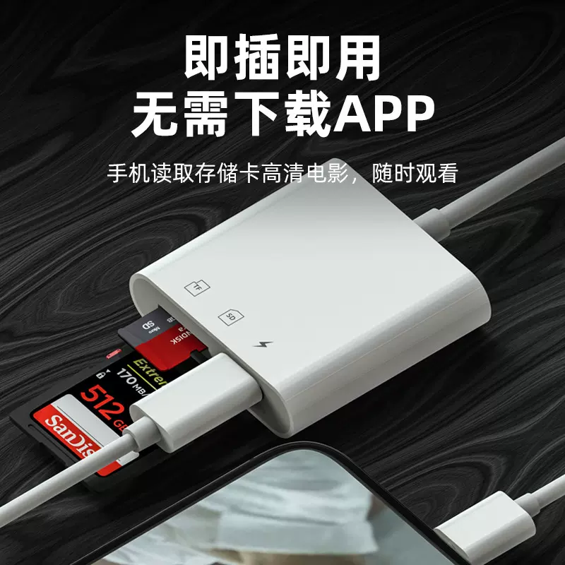 带供电读sd卡tf卡手机OTG读卡器三合一转接线转接批发sd卡读卡器