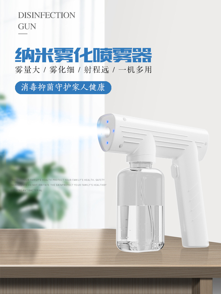 新款手持雾化消毒枪蓝光消毒抢无线喷雾消毒枪便携充电款现货速发