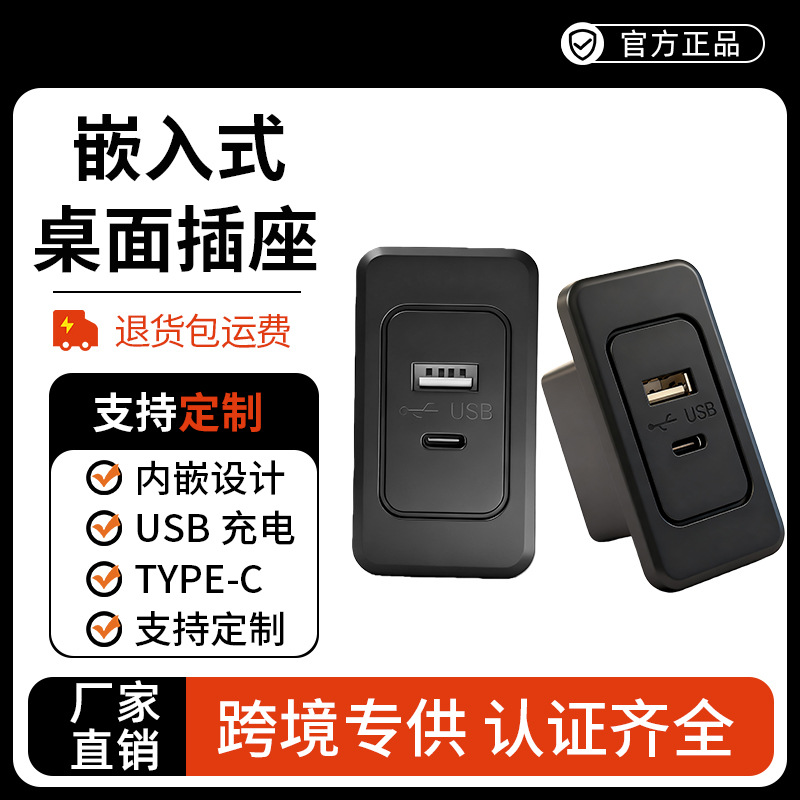 家用嵌入式方形插座A+C接口隐行桌面床头充电口带USB电源跨境批发