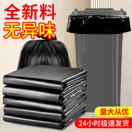 垃圾袋大号黑色平口加厚商用物业酒店厨房环卫超大塑料袋商贸批发