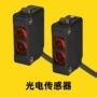 光电检测距离时间传感器