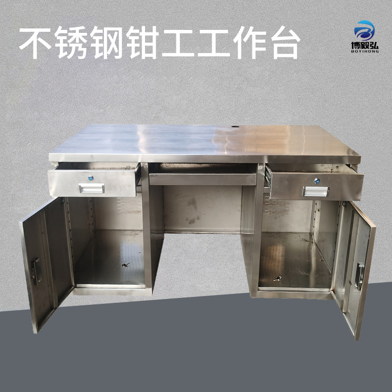 深圳博毅弘不锈钢工作台 重型钢板工作桌304不锈钢移动钳工操作桌