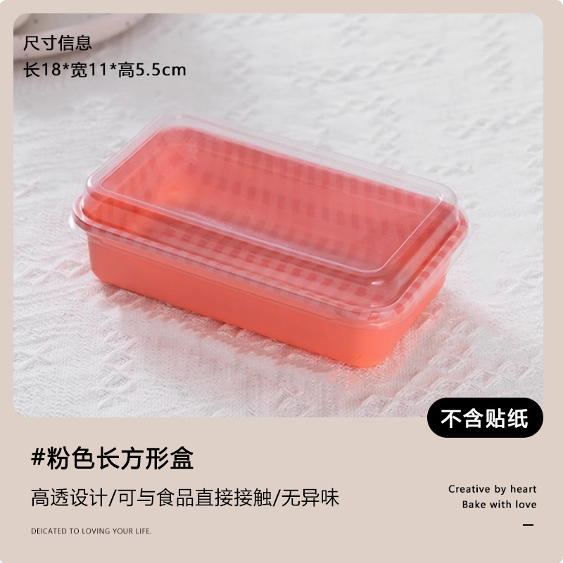 Caja de pastel mousse, caja cuadrada de tiramisu, embalaje transparente, dulces, caja de embalaje, pícnic, horneado.