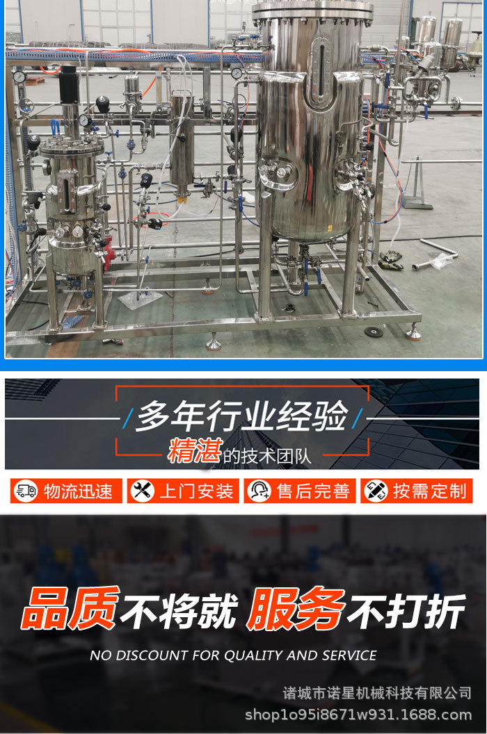 不锈钢发酵罐_10.jpg