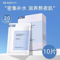 規格品の _ 爾博士の益生菌2.0マスクは水を補って保湿して雪の草を積んで安定して水の潤いの偽造防止を保護します。