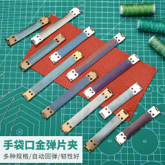 クロスボーダー銀色の青古弾片挟み弾片口金挟み手作りカバン口金挟み金属弾片財布挟み