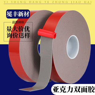 Acrylic gray glue strong car advertising no residue no trace high temperature acrylic double-sided tape manufacturers wholesale