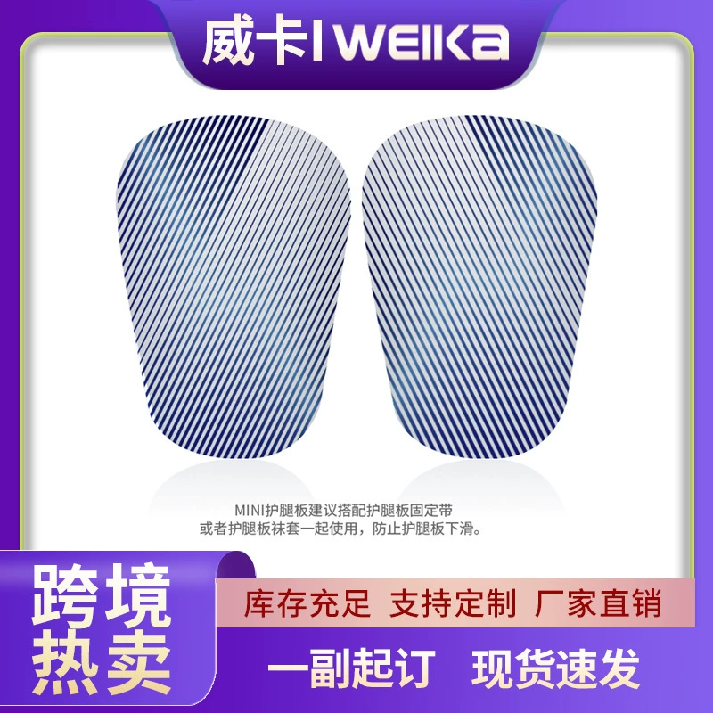 Professional small football light and thin protective gear
