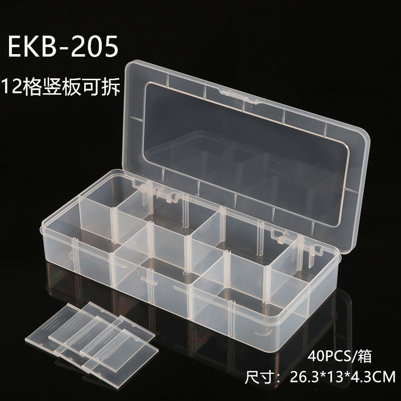12格透明元件盒塑料盒EKB-205可拆零件盒 芯片盒 IC盒 贴片盒