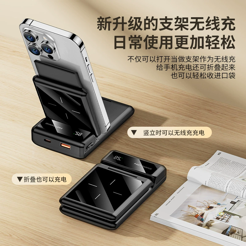Многофункциональный складной кронштейн Беспроводная зарядка сокровище 10000 мА большой емкости Мобильная мощность оптовая фабрика
