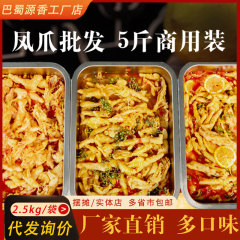 柠檬酸辣无骨鸡爪商用大包装即食椒麻脱骨凤爪摆摊零食小吃批发装