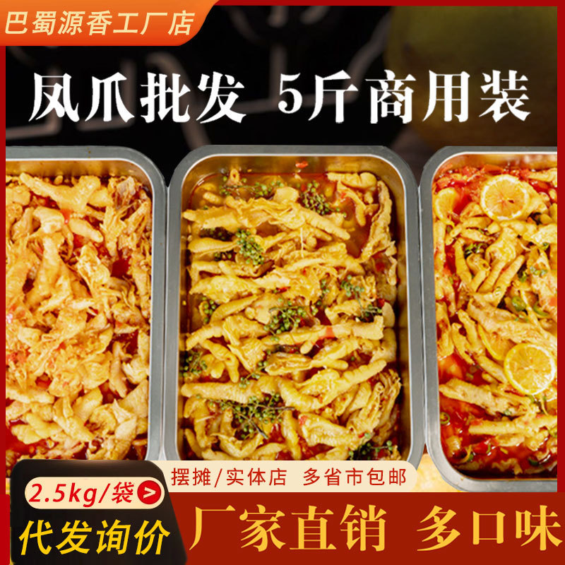 柠檬酸辣无骨鸡爪商用大包装即食椒麻脱骨凤爪摆摊零食小吃批发装|undefined
