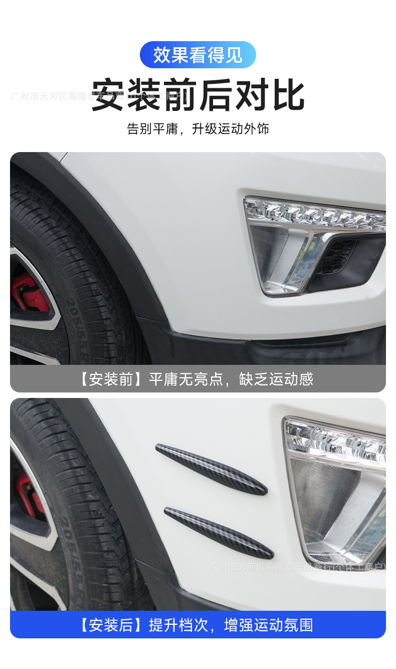 Car modification anti-collision strip spoiler plate multi-purpose front bumper rearview mirror door anti-collision strip car universal