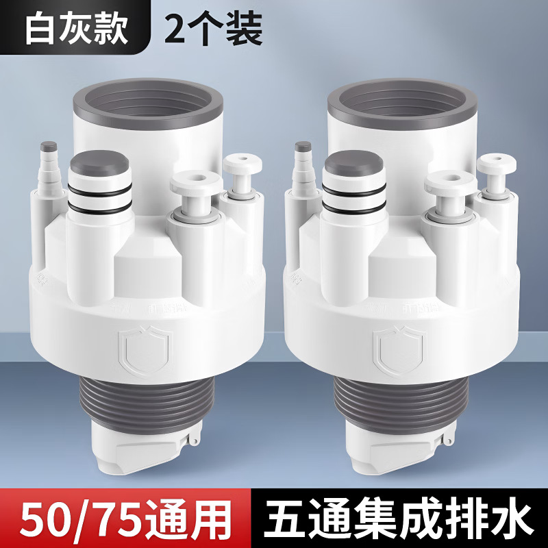 白灰-卡箍+堵头-2套