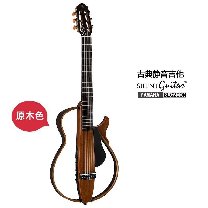 Silent‑гитара (Yamaha SLG200 серия) SLG200S SLG200N, портативная электрическая‑акустическая