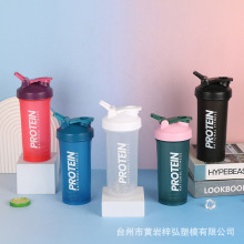 新款600ML运动健身杯子蛋白粉健身塑料杯pp搅拌球奶昔杯摇摇杯