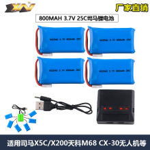 司马X5C/X200天科M68 CX-30无人机1S 3.7v 800mah25C带保护锂电池