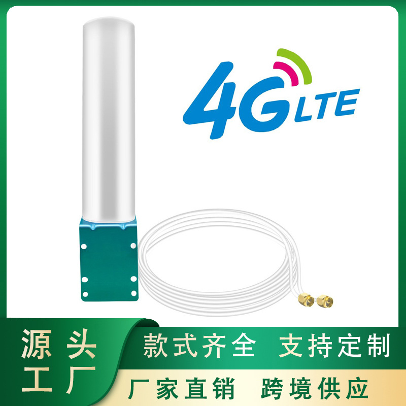 4g LTE室外天线无线网卡信号增强SMA全向炮筒MIMO天线4G 炮筒天线