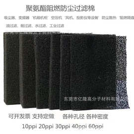 厂家批发聚氨酯蜂窝活性炭空调出风口过滤棉中央空调带碳纤维棉