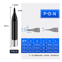 专业批发电烙铁头UNIX洛铁头 P3D-N无铅铬铁头L3D-N优尼烙铁咀