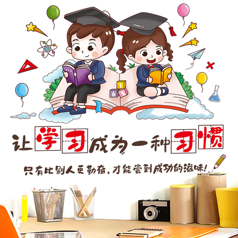 Classroom Themed Cultural Wall Stickers Waterproof Trendy Renovation Small Room Positive Energy Wall Decoration Cover-Up Decorative Painting