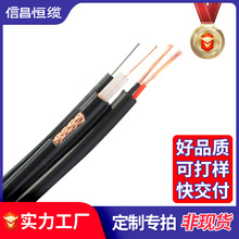 信昌恒缆无氧铜监控综合线同轴视频电源二合一安防一体线可定制