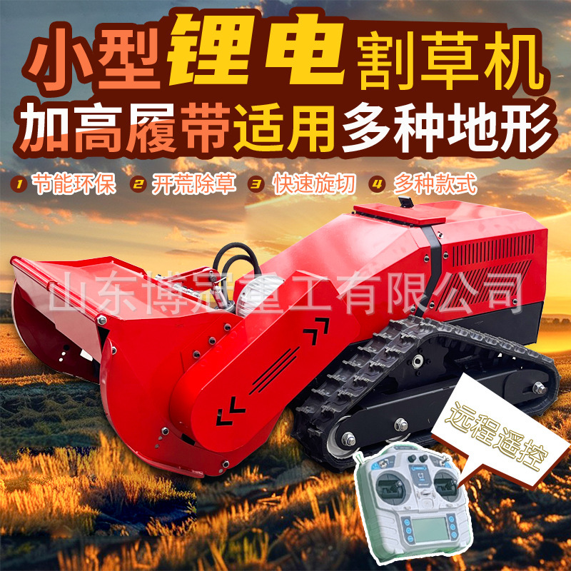 Isolation Belt Clearing Robot 60-Degree Slope Woodland Clearing Machine Oil-Electric Hybrid Shrub Jungle Forest Wood Chipper