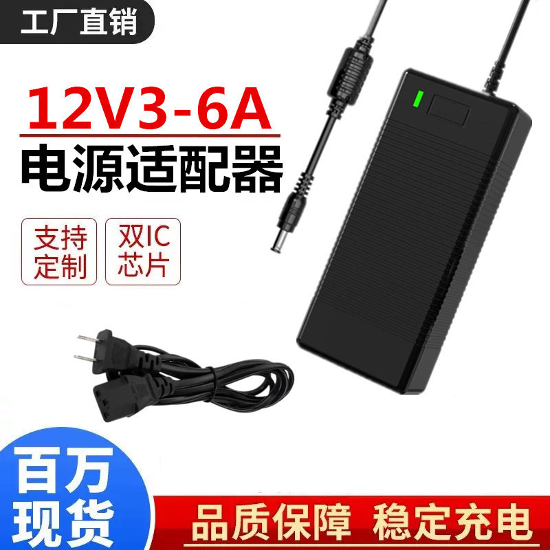 12V5A Power Adapter Led Light Bar Lcd Monitor 12V3A12V4A6A Pin Port Desktop Power Supply 12V5A Power Adapter Led Light Bar Lcd Monitor 12V3A12V4A6A Pin Port Desktop Power Supply