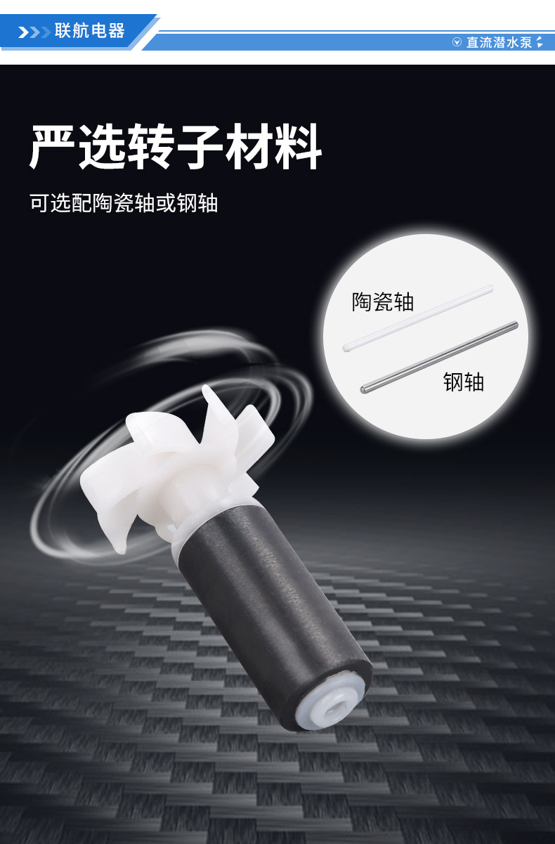 联航详情页直流潜水泵第三版_08