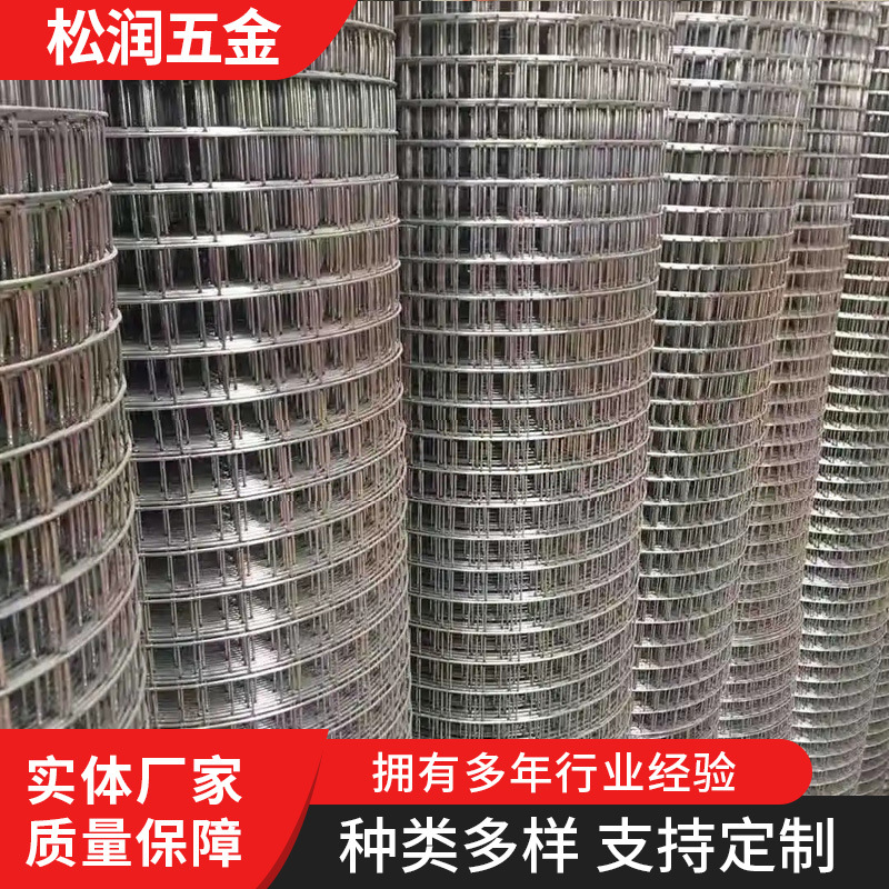 现货批发建筑镀锌铁丝304碳钢地暖浸塑电焊网金属电焊防护网厂家