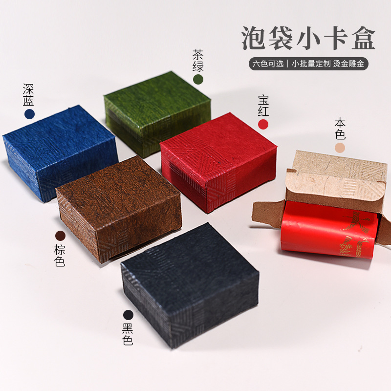 大红袍泡袋内衬岩茶撑袋纸盒豆腐块包装盒内托茶叶包装袋内盒