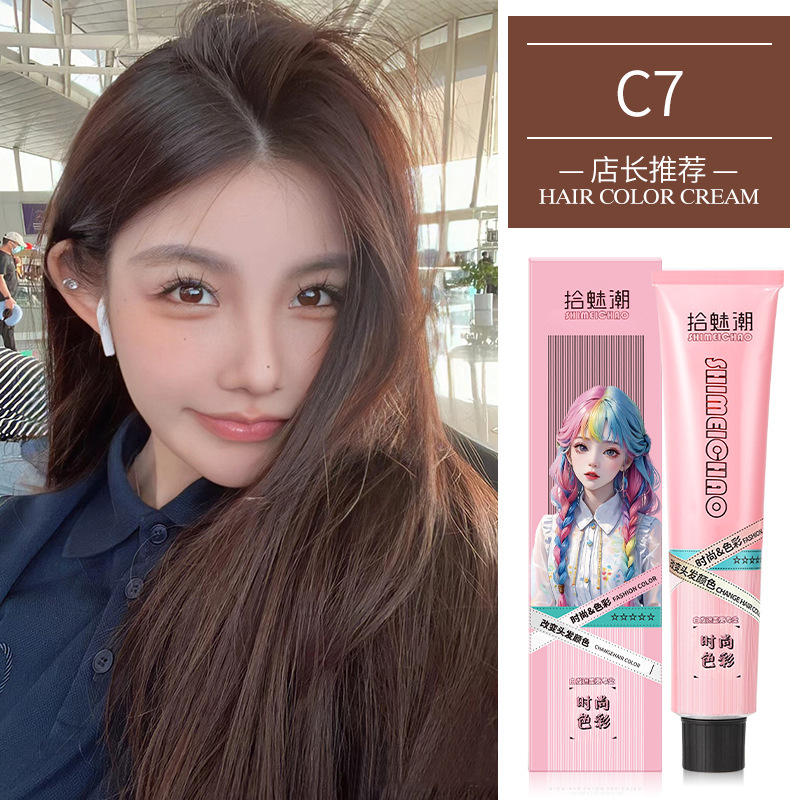 拾魅潮染发剂遮白发黑色老年人染发膏免漂自然黑不伤发理发店用|undefined