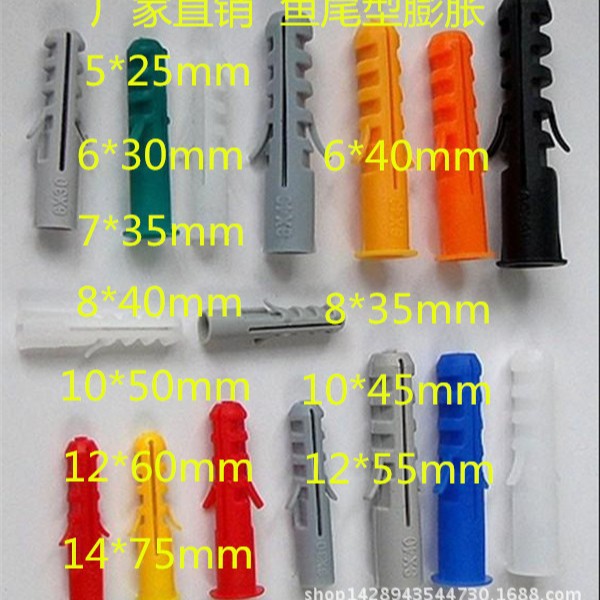 厂家批发鱼尾型塑料膨胀管 尼龙螺栓 PE膨胀套管 膨胀塞爆炸螺栓