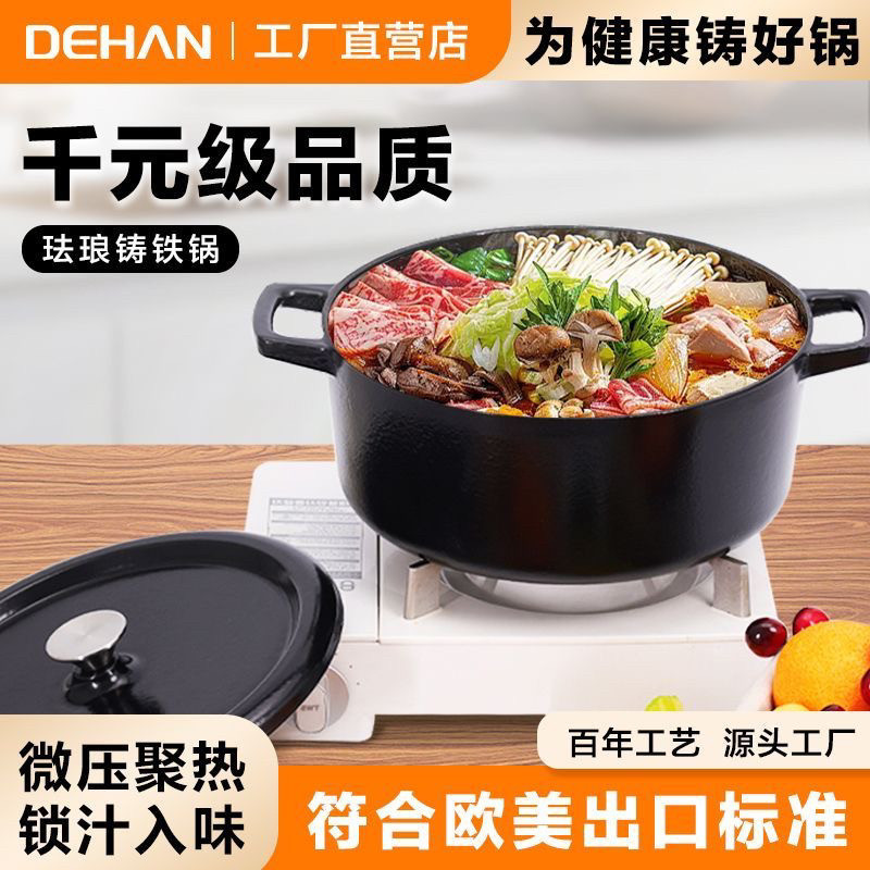 出口铸铁珐琅锅花纹造型彩色搪瓷铸铁锅汤锅海鲜锅铸铁珐琅锅家用