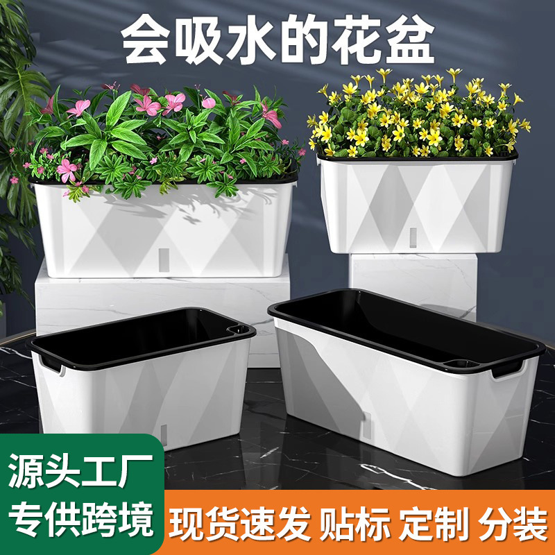 Balcony Rectangular Self-Absorbing Vegetable Pot Vegetable Onion Special Planting Box Pepper Strawberry Pot Windowsill Long Flower Pot