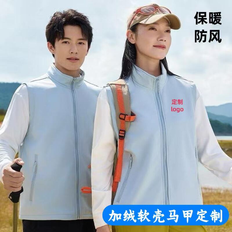 Soft Shell Vest with Customized Logo, Classy Waterproof Fleece-Lined 4S Shop Auto Repair Sales Outdoor Vest Vest Work Clothes