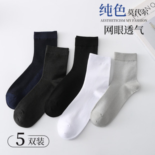 Socks Men's Zhuji Socks White Mid-tube Socks Breathable Men's Socks Sweat-absorbent Cotton Socks Sports Socks Men's Socks Long Barrel