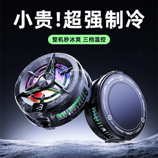 2025 New Magnetic Mobile Phone Radiator Dual-Core Semiconductor Icing Refrigerator Back Clip Game E-Sports Live Broadcast
