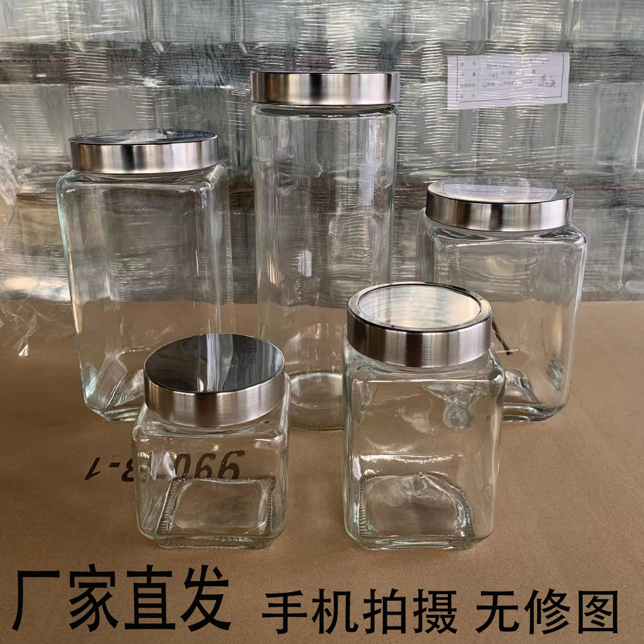 陈皮包装瓶玻璃储物罐茶叶杂粮中药材密封罐方形圆形干货收纳瓶