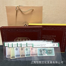 第四套人民币小全套人民币9张尾4同配册信泰评级钞鉴定币68分保真