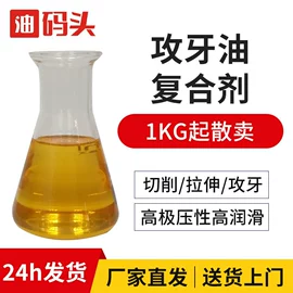 润滑油添加剂;防锈润滑剂;切削油切削液