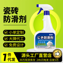 瓷砖防滑剂浴室游泳池地面防滑处理液饭店餐厅厨房地面用防滑剂