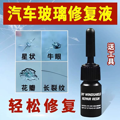 Repair Glue — Auto glass repair liquid