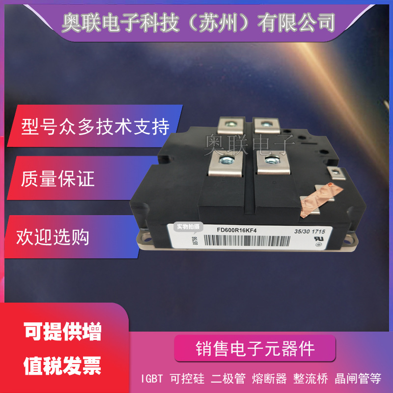 FD1200R17KE3-K  FD1200R17KE3-K_B2 FD1200R17HP4-K  功率模块
