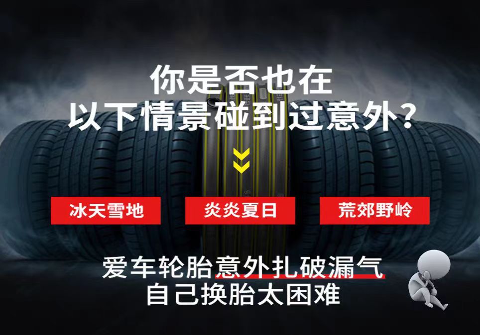 Under 16 inches self-repair mute cotton control tire 195205215/171819 mute new energy automobile wheel