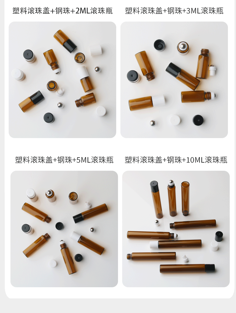 滚珠瓶