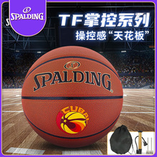 斯伯丁正品专用PU篮球比赛真皮手感耐磨成人训练室内比赛