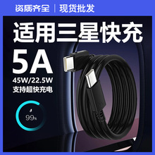 �m�����ǔ�����5A��22.5W/45W���S22ultra/S23/S24��늾��pc���