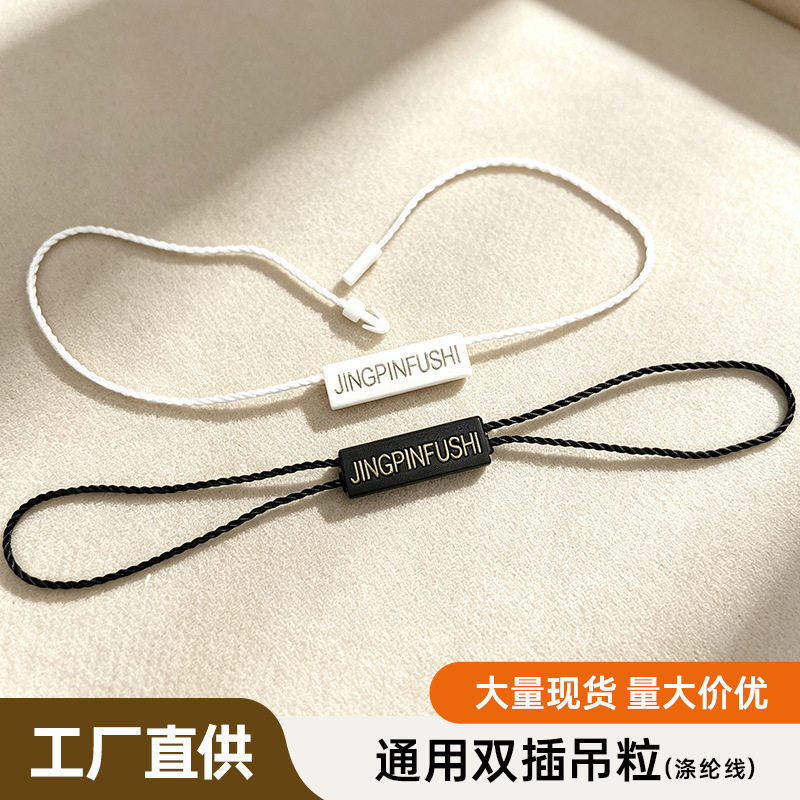 Tag lanyard for high-end clothing, double-pronged tag string, universal lanyard for clothing and underwear, square, cylindrical, and round tag string